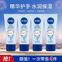 NIVEA 妮维雅 润手霜秋冬长效保湿柔嫩光滑男女士护手霜