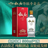 XUFU 叙府 品藏 52度 500ML 浓香型 口粮酒 纯粮酒 礼盒白酒送礼