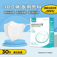 超亚医药 超亚3d立体医用外科口罩一次性医疗官方正品女秋冬季白黑色