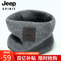 吉普(JEEP)帽子男士围脖加绒保暖针织围巾秋冬季防寒护脖套头围巾A0636 深灰