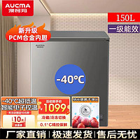 百亿补贴：AUCMA 澳柯玛 冰柜冷冻柜150升全冷冻冷藏冰柜家用减霜节能零下40度一级