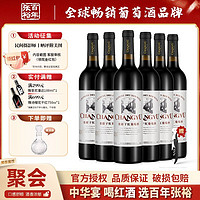 百亿补贴：CHANGYU 张裕 新疆/陕西葡园酿酒张裕干红葡萄酒国产红酒