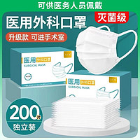 others 其他 医用外科口罩蓝白色一次性医疗三层正规正品官方夏季透气独立包装