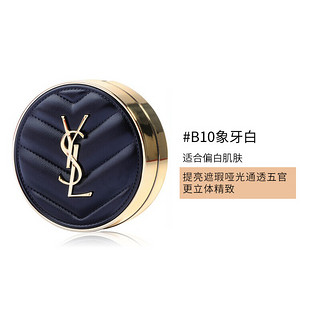 YVES SAINT LAURENT 圣罗兰 YSL)持妆遮瑕防晒粉底液 YSL气垫B10适合偏白肤色 遮瑕持久/皮气垫14g