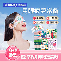 袋鼠医生 蒸汽眼罩热敷眼贴睡眠眼贴睡觉遮光眼罩