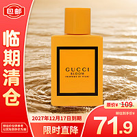 GUCCI 古驰 花悦梦意女士香水5ml