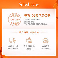 Sulwhasoo 雪花秀 御时紧颜参养乳霜5ml+满200-10券