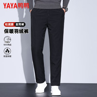 鸭鸭羽绒服鸭鸭（YAYA）羽绒裤男直筒厚款保暖外穿秋冬中青年百搭休闲裤2112F黑色170