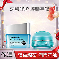 AVON 雅芳 新活深海修护面霜50g+眼霜15g