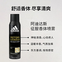 adidas 阿迪达斯 男士欧洲原装进口 净爽爽身除臭香体喷雾—征服150ml