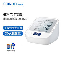 OMRON 欧姆龙 上臂式电子血压计HEM-7122高精度医用仪器家用精准测量仪