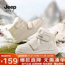 Jeep 吉普 童鞋女童雪地靴2024冬季男童儿童鞋加绒大棉小白鞋防水东北 象牙白 36码 鞋内长约22.7cm