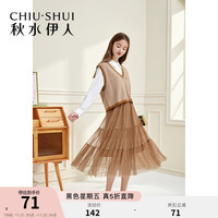 秋水伊人纯色半身裙秋季女装简约松紧腰中长款网纱裙子女 棕色 S