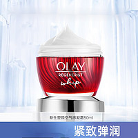 OLAY 玉兰油 大红瓶面霜空气霜新生塑颜补水保湿抗皱礼物送母亲送女友 空气感凝霜50g