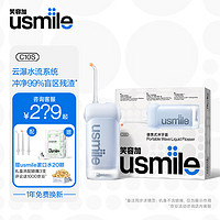 usmile 笑容加 冲牙器电动水牙线口腔牙齿家用便携 洗牙器C10S/C20   C10S 晴山蓝 3支喷头