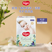 HUGGIES 好奇 森林密语成长裤婴儿尿不湿拉拉裤