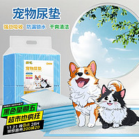 拓宠宠物加厚尿垫狗狗厕所尿片训导尿布猫隔尿垫S码20片试用装