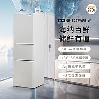 Panasonic 松下 官方270L三门家用变频冰箱小户型大容量无霜变温抗菌 EC27WPB