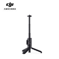 DJI 大疆 BTC01 Action 2蓝牙遥控延长杆