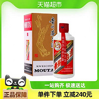 MOUTAI 茅台 飞天茅台 2020年 53%vol 200ml酱香型白酒