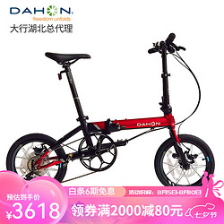 DAHON 大行 折叠自行车16寸单车K3PLUS折叠车KAA693 红色内折