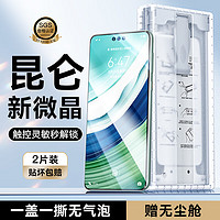 TENJOO 华为mate60pro手机膜mate60pro+保护膜陶瓷防摔非钢化软膜 2片装+真空无尘舱