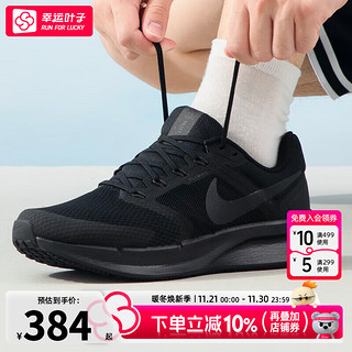 NIKE 耐克 男鞋 2024春季运动鞋RUN SWIFT 3低帮耐磨缓震透气跑步鞋 DR2695-003 40.5/鞋内长25.5cm