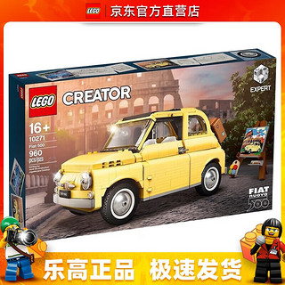 LEGO 乐高 Creator创意百变高手系列 10271 菲亚特Fiat 500