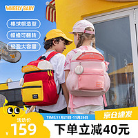 WHEELY BABY 儿童书包幼儿园背包一年级外出旅游男童女孩棒球包大红