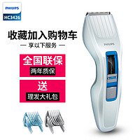 PHILIPS 飞利浦 QC51系列 电动理发器