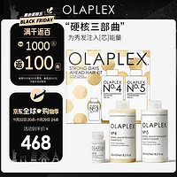 Olaplex 欧拉裴345节日礼盒发膜洗发水修护受损