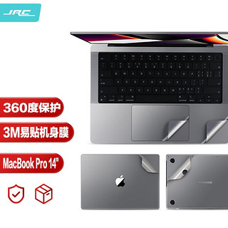 极川 JRC）苹果MacBook Pro 14英寸M1/M2/M3机身贴膜2023/21款笔记本电脑外壳保护膜贴纸全套易贴膜3M灰色