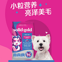 素力高 SolidGold狗粮鲜肉牛肉味4磅亮泽美毛中小型犬狗粮