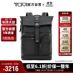 TUMI 时尚商务通勤 男士双肩包  黑色