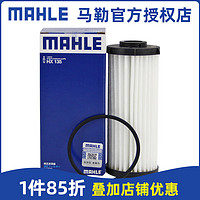 MAHLE 马勒 7七速双离合变速箱油滤芯/滤网适配新款大众斯柯达 HX135 途观L 1.8T 2.0T