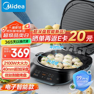 Midea 美的 电饼铛家用 下可拆洗双面JKE3483