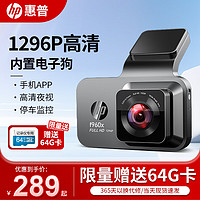 HP 惠普 F960X 行车记录仪 单镜头 无卡