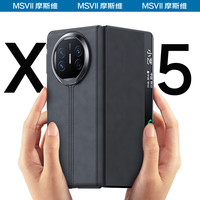 摩斯维【内置强力磁吸】适用华为matex5手机壳x3保护套秒变典藏版智能视窗真羊巴皮铰链全包防摔镜头支架 【石墨黑】智能视窗·强力磁吸·臻选皮料 【MateX5/X3/典藏版】通用