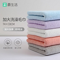 百亿补贴：Z towel 最生活 毛巾抑菌毛巾加厚速干高档密封包装不掉毛吸水新疆棉