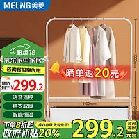 MELING 美菱 MELNG 取暖器家用/电暖器/移动地暖/踢脚线居浴两用大功率速热烘衣MPN-DG2221白色语音遥控恒温款