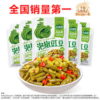 吉香居 榨菜 泡椒豇豆 即食下饭菜 泡菜咸菜酸豆角 25g*10袋 小包便携装