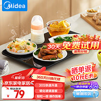 Midea 美的 暖菜板 加热桌垫 热菜板