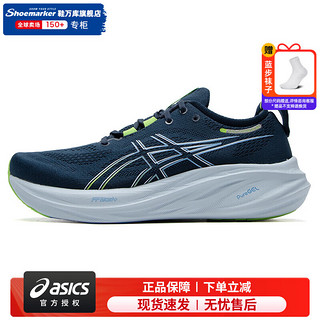 ASICS 亚瑟士 Gel-Nimbus 23 (2E) 男子跑鞋 1011B006-001 黑色 40.5