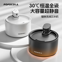 POPO 猫咪恒温饮水机宠物喝水器流动加热自动无线不插电陶瓷饮水器