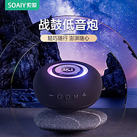 SOAIY 索爱 s75无线蓝牙音箱超重低音炮户外高音质超大音量家用迷你音响