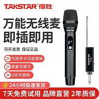 TAKSTAR 得胜 TS-K301无线麦克风话筒U段家庭KTV户外舞台直播卡拉OK动圈麦