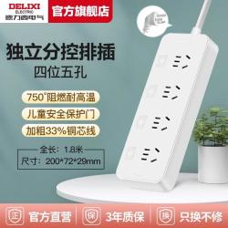 DELIXI 德力西 新国标多功能插排 分控四位五孔 1.8m