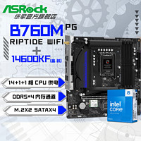 百亿补贴：ASRock 华擎 Intel i5 14600KF CPU+华擎 B760M 黑潮风暴WIFI 主板套装板U套装