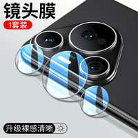 闪魔 适用华为Pura70Pro+镜头膜P70pro/ultra后置摄像头p70北斗卫星消息版超清全覆盖防眩光耐磨钢化膜 p70pro/pro+ 升级超清防摔 1套 pura70系列镜头膜+