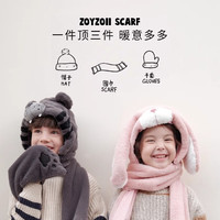 zoy zoii 茁伊zoyzoii儿童围巾发热围脖宝宝秋冬季男女童防风保暖可爱外出套头 礼盒包装